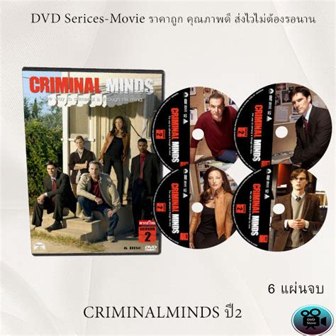 ซีรีส์ฝรั่ง Criminal Minds Season 2ทีมแกร่งเด็ดขั้วอาชญากรรม ปี 2 6