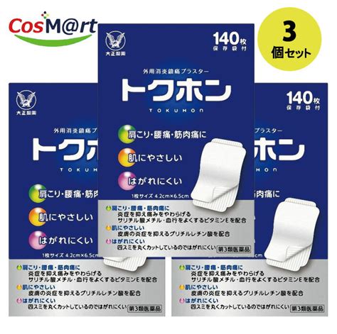 cosmartplus