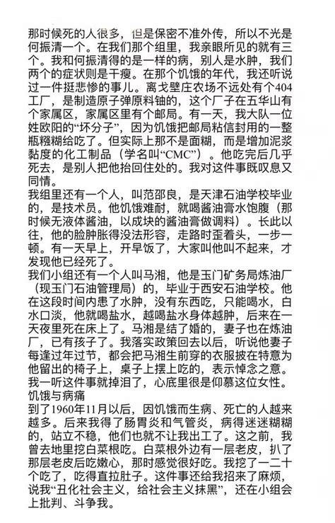 为什么我信父亲，因为虽然九十九死一生，但还是有活下来的难友，相互可以印证。比如网上找得到王道九回忆录。他去世前想来看我父亲，担心他身体没有让他