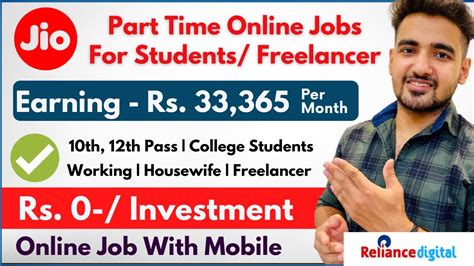 Jio Announced Part Time Jobs For Students Work From Home In Jio