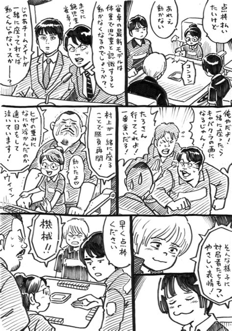 ウヒョリーグ漫画 その48 パパの歌 ウヒョ助塚脇永久 さんのマンガ ツイコミ 仮