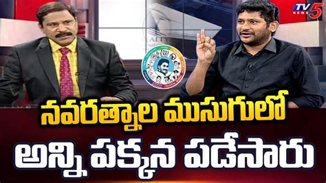 TDP Leader GV Reddy Sensational Comments On Jagan Ycp AP Govt TV5