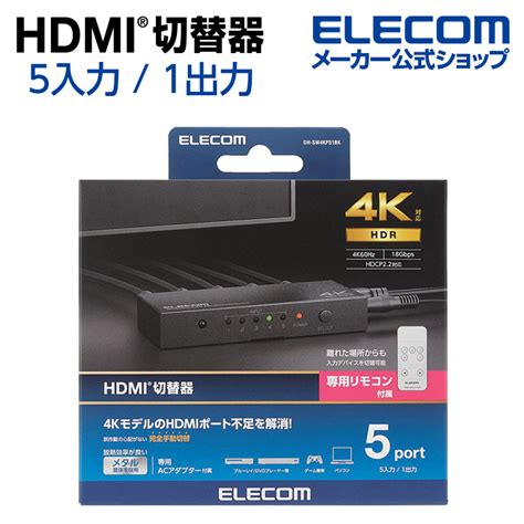 ブラック Elecom Vsp Hdp12bk ブラック Jp 通販 Paypayモール エレコム Hdmi