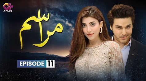 Pakistani Drama Marasim Episode Aplus Urwa Hocane Ahsan