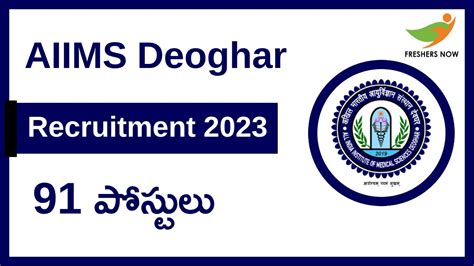 Aiims Deoghar Non Faculty Recruitment Notification In Telugu For