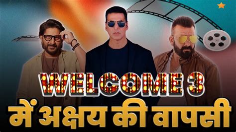 Welcome 3 IS Confirm Akshay Kumar Sanjay Dutt Arshad Warsi I Big