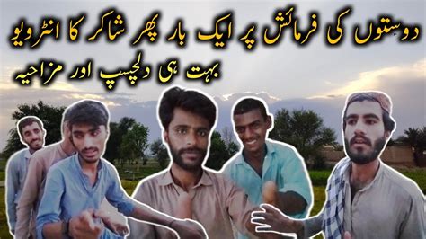 Saraiki Vlog Funny Moments Daily Vlog Village Vlog Pakistan