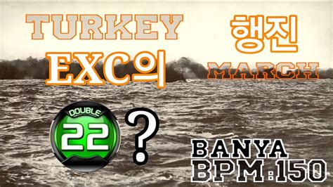 PIU XX MISSION ZONE Turkey March D22 EXC의 행진 YouTube