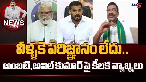 Telugu Rythu President Srinivas Reddy Key Comments On Ambati Rambabu