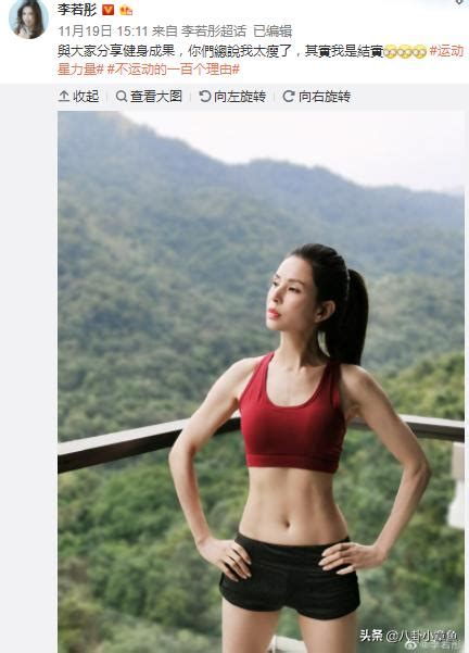 52岁李若彤竟有了20岁的身材？李若彤大秀性感身材，仍是小龙女 每日头条