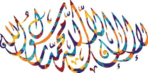 Arabic Calligraphy Almighty God Allah Most Gracious Koran Gracious Arab