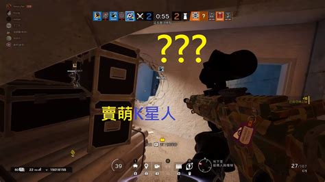 Rainbow Six Siege 領事館休閒炸彈 在我後面賣萌的下場 打你應該不打你悲哀 Youtube