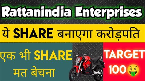 Rattanindia Enterprises Rattan India Power Rattanindia Share Latest