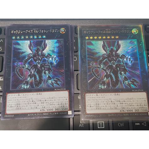 Yu Gi Oh Rarity Collection Quarter Century Edition Galaxy Eyes Full