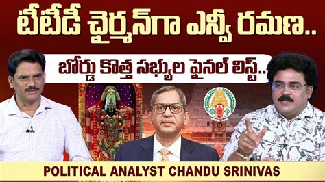 Analyst Chandu Srinivas Analysis On Ttd Chairman Post For N V Ramana