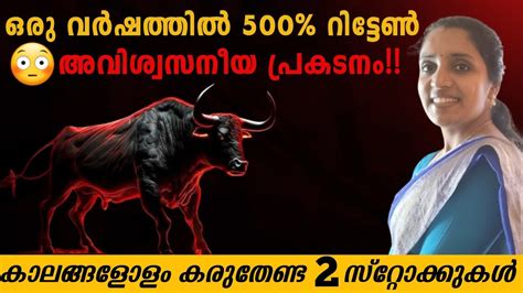 Best Stocks For Long Term Best Monopoly Stocks To Invest Malayalam