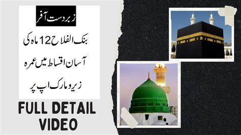 Great Offer Umra Package In Installments By Bank Alfalah Ltd With