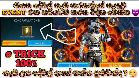 ACC එක නකර හරයටම ම EVENT එක කරම GARENA FREE FIRE MELTING