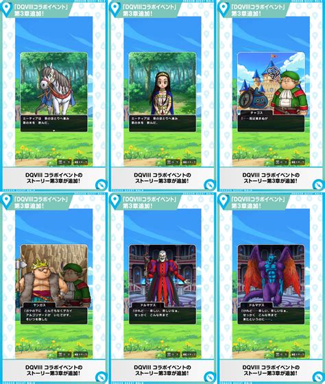 スクエニ、『dqウォーク』で「dqviii」コラボイベント第3章を6月9日より追加！ 「ふしぎなタンバリン」が登場する装備ふくびきも