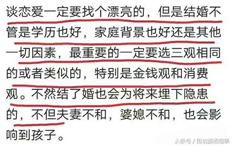 你會找一個學歷比你低的人結婚嗎？網友：學歷低影響下一代 每日頭條