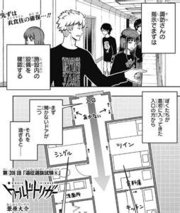 ネタバレワールドトリガー 208話遠征選抜試験⑥あらすじネタバレ 漫画アニメゲームのネタバレ感想