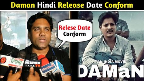 Daman Hindi Release Date Conform Daman Hindi Update Daman Odia Film