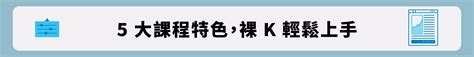 【嘗鮮版】簡單又有效的裸 K 交易法｜完整進出sop與實單範例 Yotta友讀——陪你成長的學習夥伴｜跨領域線上學習平台