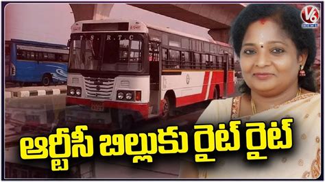 Governor Tamilisai Approves TSRTC Merger Bill V6 News YouTube