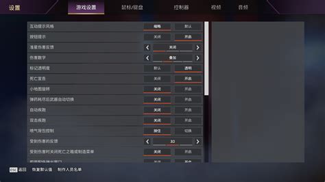 关于我APEX设置和外设配件 哔哩哔哩