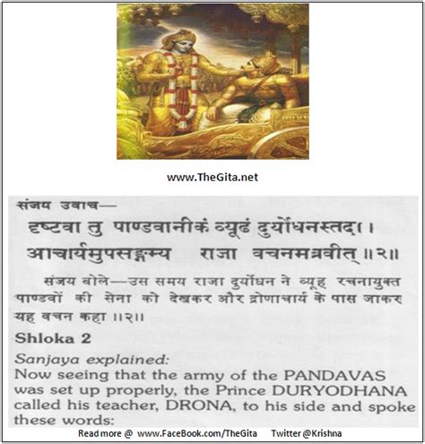 Learning From Shrimad Bhagwat Geeta Shlok 1 Chapter 1 45 Off