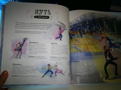 Книга: Фигурное катание. Книга об искусстве на льду - Оксана Тонкачеева ...