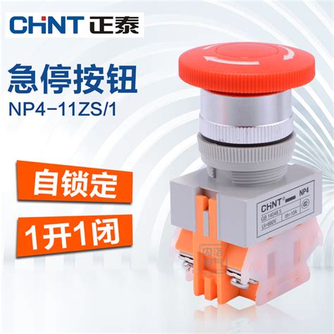 CHINT Emergency Stop Button Switch 22mm NP4 11ZS 1 Self Locking