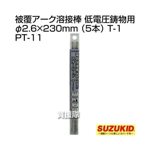 カウオールスズキット スターロード B 1 アーク溶接機 Pb 03 溶棒 溶接棒 低電圧軟鋼用 4991945592032 製造、工場用