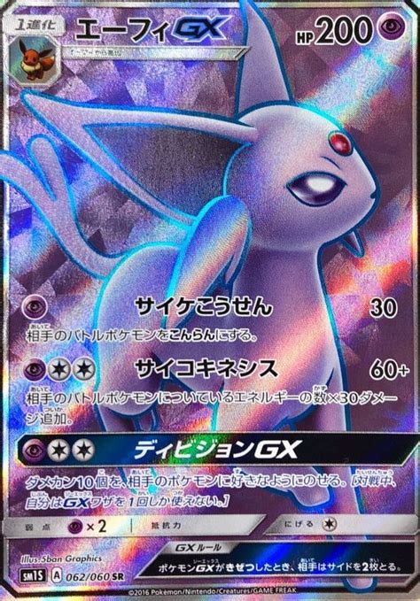 48％割引パープル系【今日の超目玉】 ポケモンカード エーフィ Gx 062060 Sr Psa 10 ポケモンカードゲーム トレーディング