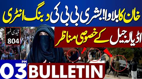 Dunya News Bulletin 03 00 PM Bushra Bibi Reached Adiala Jail 27 Nov