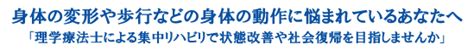 料金表 リハビリlabみずき