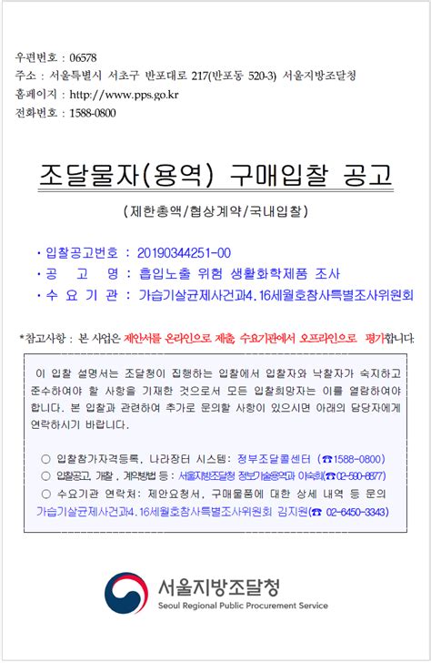 가습기살균제사건과416세월호참사특별조사위원회 흡입노출 위험 생활화학제품 조사 학술행사정보마당 대한화학회