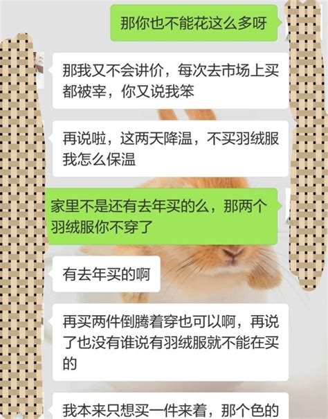 老婆，你個敗家娘們，兩件羽絨服花了2400，咋不上天？ 每日頭條