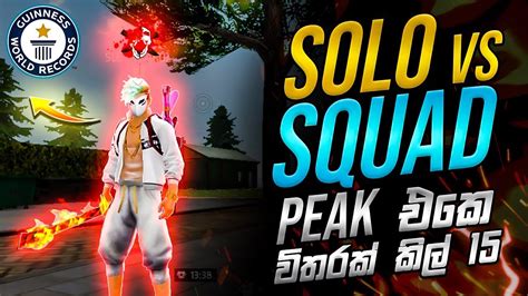 Peak එකෙ විතරක් කිල් 15 ක් 😍 Solo Vs Squad Only Peak 15 Kill In Full