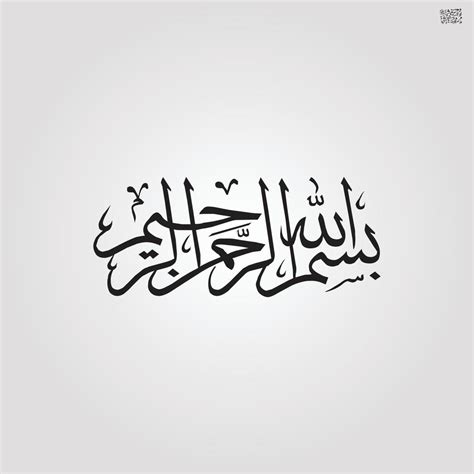 Islamic calligraphy ayat quran islam religion arabiBismillah In The ...