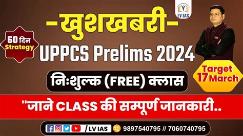 Uppcs Aspirants Free Batch Uppcs Free