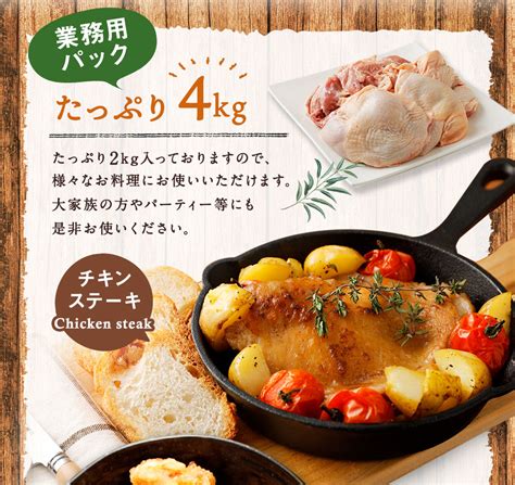 【楽天市場】【ふるさと納税】ハーブ鶏もも肉4kgセット 2kg×2パック 業務用 大分県産 九州産 鶏肉 冷蔵 送料無料：大分県竹田市