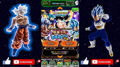 Dokkan Battle Dokkan