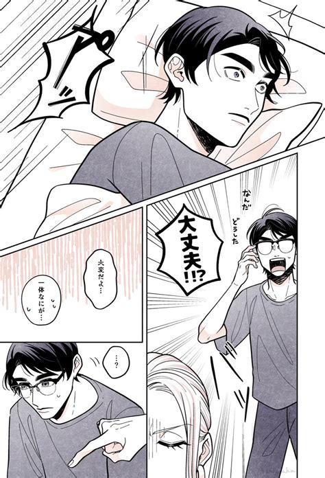 「夏 トラップ 22おまけ 創作bl 創作bl漫画 」紅若の漫画