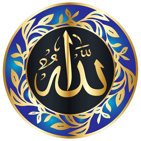 Allah Gold Kaligrafi Allah Gold Kaligrafi Png Transparent Image And