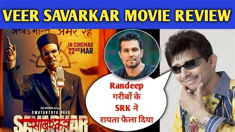 Veer Savarkar Movie Review Krk Krkreview Veersavarkar