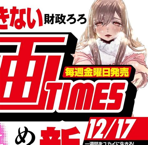 「トーン第一段階目、終わり～・・ちょっと休憩 」財政ろろ🌱「経理の夏谷さんはガマンできない」⑧巻、準備中🌸の漫画