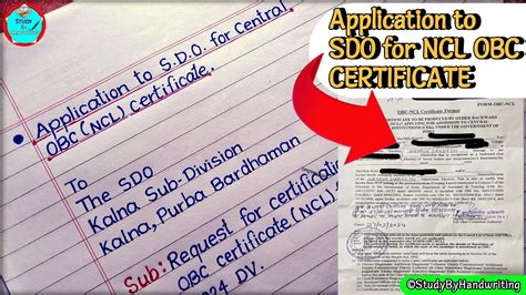 Application to SDO for Central OBC Certificate (NCL) | Prescribed ...