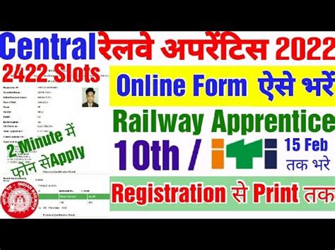 Central Railway Apprentice Form Kaise Bhare Central Railway