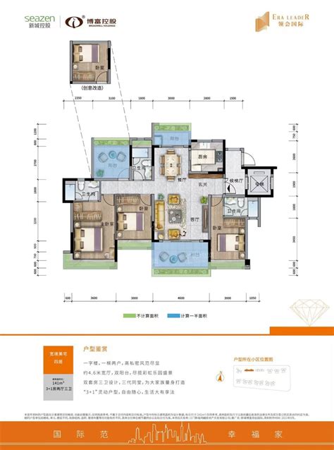 江门新城·博富领会国际4室2厅2卫户型图 江门楼盘网